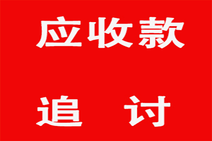 顺利解决物业公司600万物业费拖欠问题